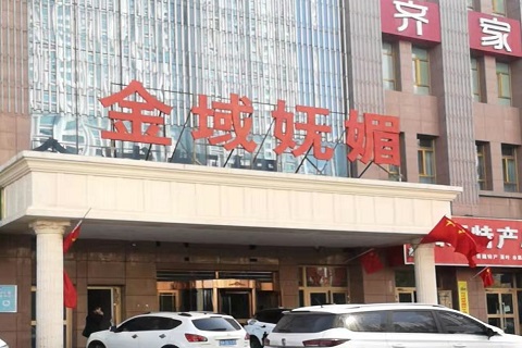 商丘金域妩媚KTV消费价格点评